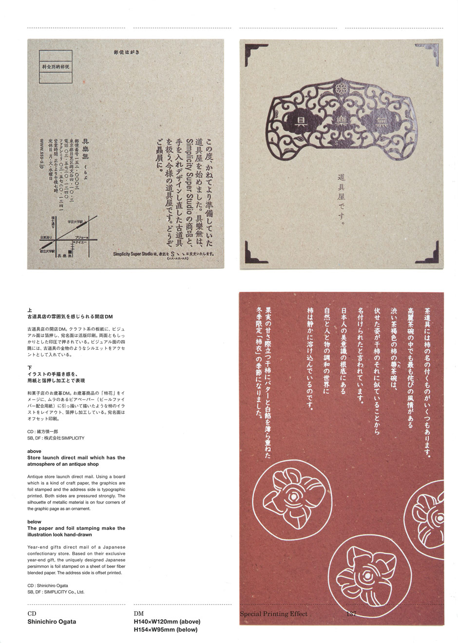 SIMPLICITY | Press